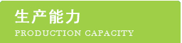 安慶奇創(chuàng)藥業(yè)有限公司 安慶奇創(chuàng)藥業(yè)有限公司
